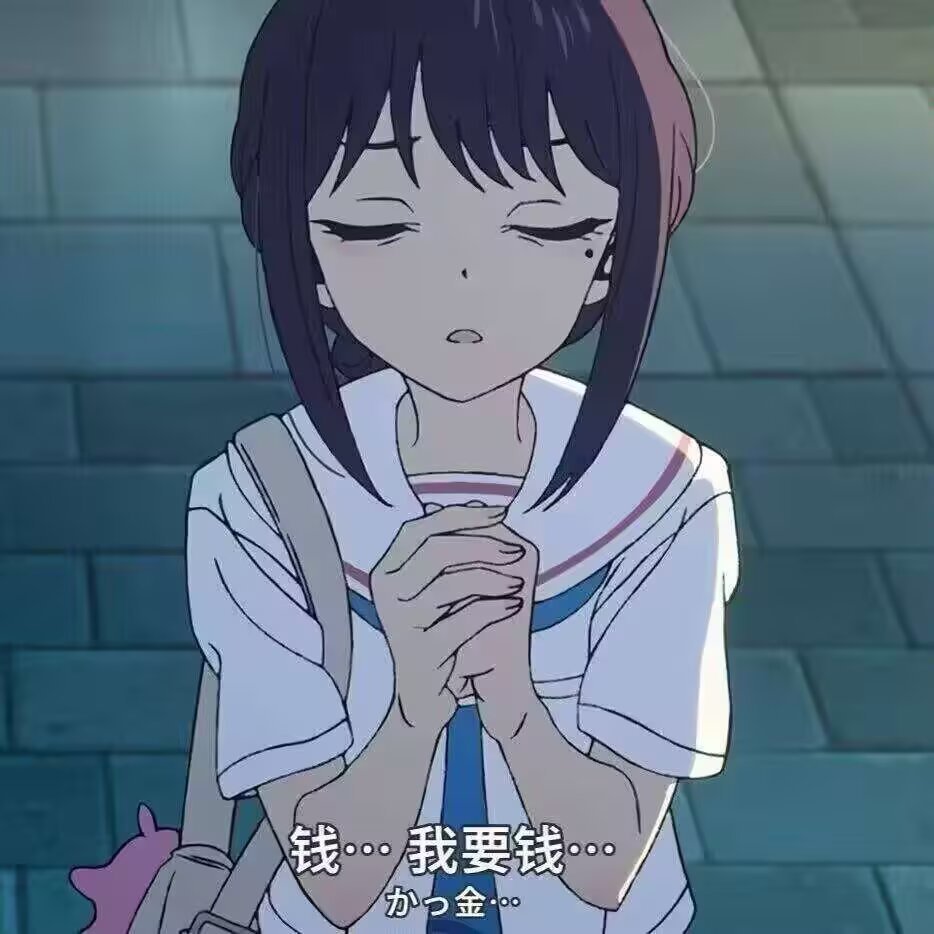 求打赏